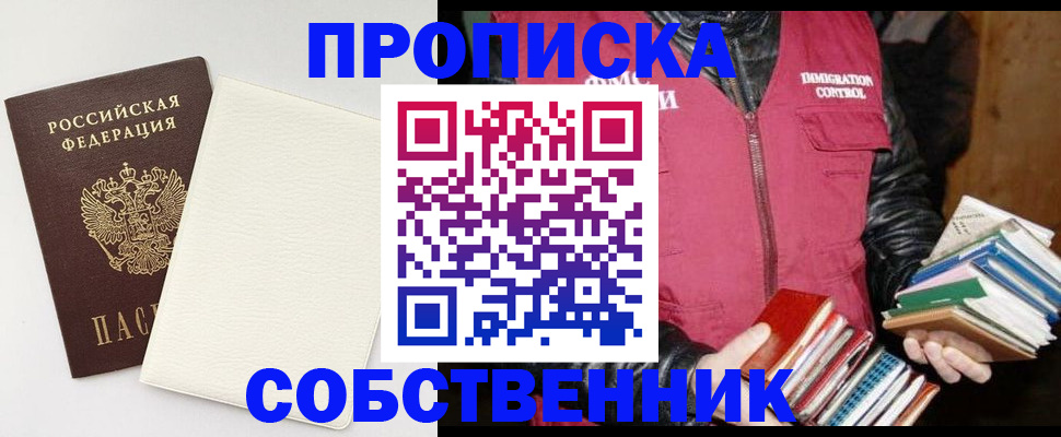 пропишу в квартире в Новоульяновске