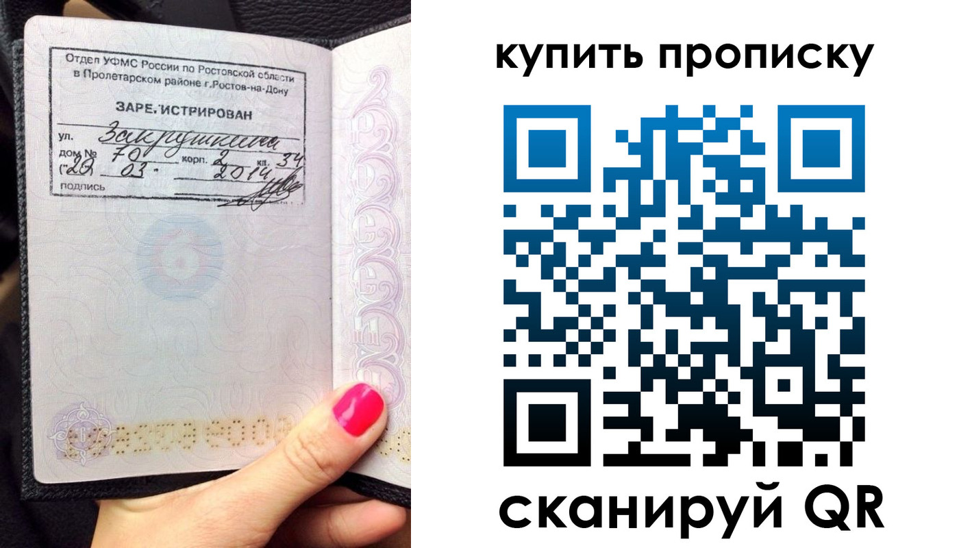 временная регистрация купить в Новоульяновске