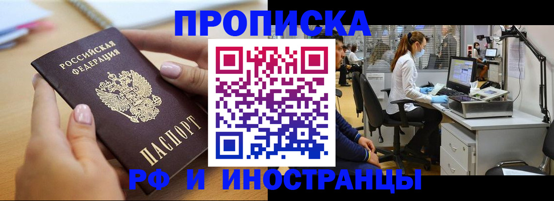 прописка регистрация в Новоульяновске