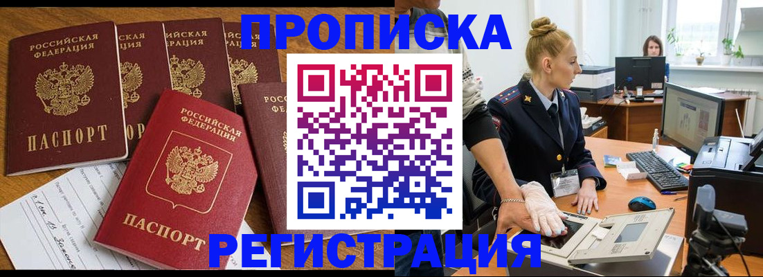 прописка в Новоульяновске