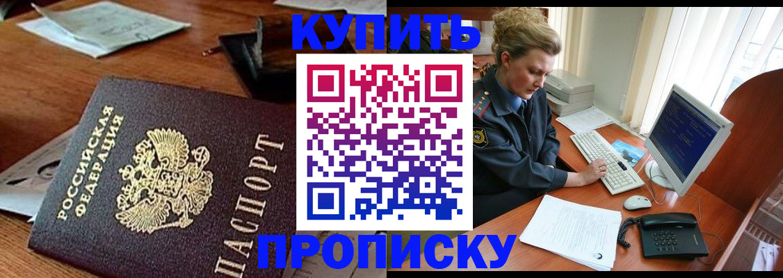 временная прописка в Новоульяновске